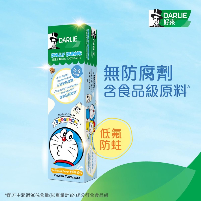 DARLIE Jolly Vanilla Milk Flavor Junior Toothpaste (2-6 Yrs) 60g (Old/New Package Random Delivery)