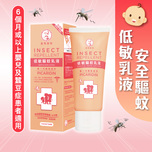 Mentholatum Insect Repellent Lotion Mild 125g