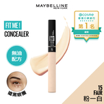 Maybelline FIT ME！柔滑遮瑕膏 15 FAIR  粉一白  6.8毫升