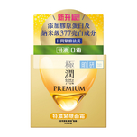 Hada Labo Premium Day Cream 50g