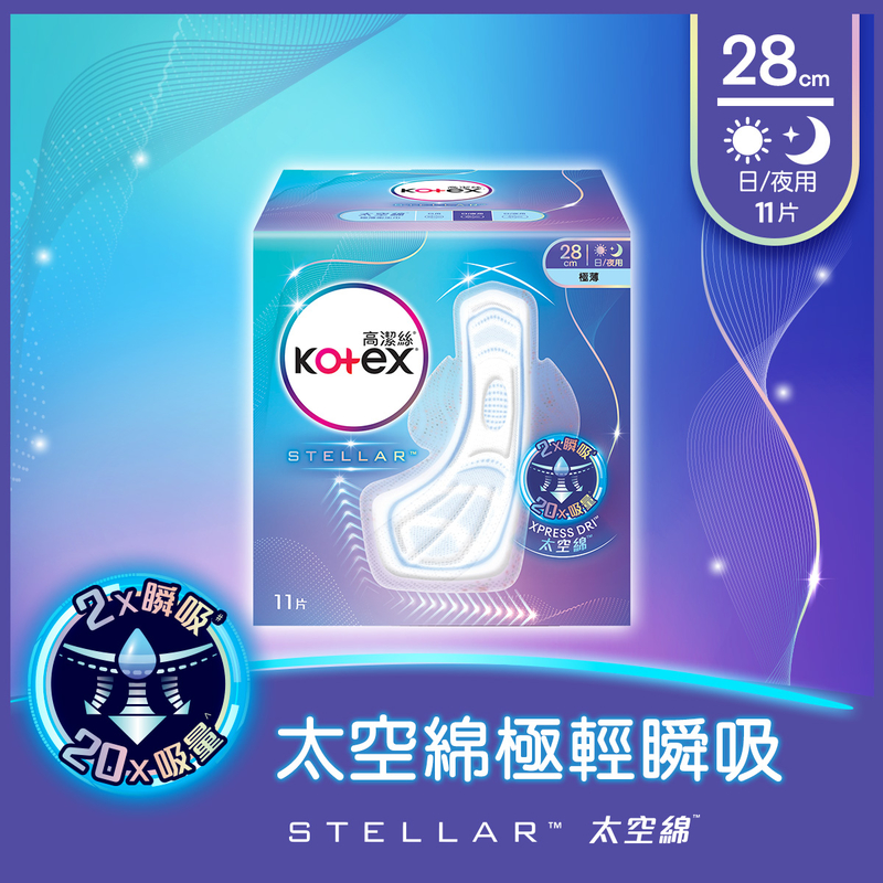 KOTEX Stellar Space Pad (28cm) 11pcs