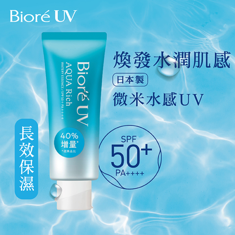 Biore Aqua Rich Watery Essence 70g