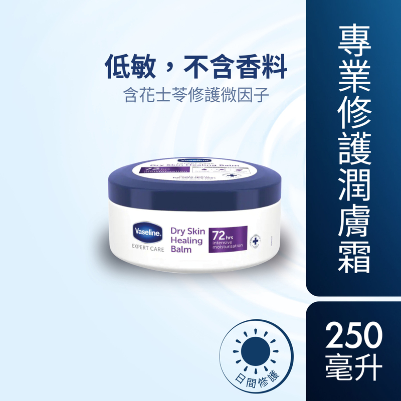 Vaseline Advance Repair Dry Skin Healing Balm 250ml