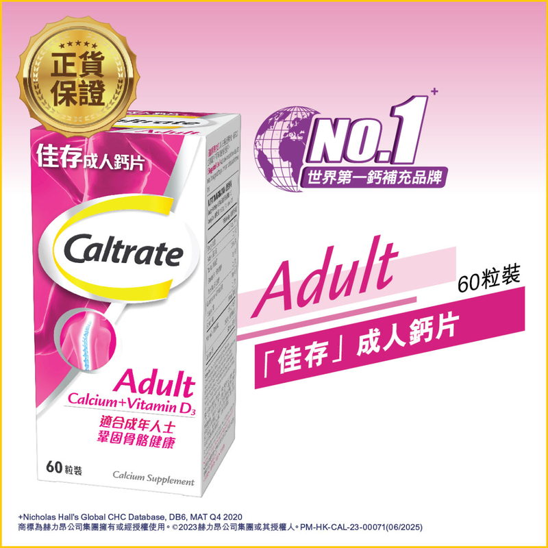 Caltrate Adult 60pcs