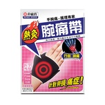 Tourmaline Wrist-Pad 1pc