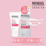 Physiogel Red Soothing Advanced Relief Balm 75ml