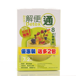 Royal Medic Detox(Mixed Fruits)7 + 2pcs