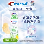 Crest Whitelock (Pomelo) 120g