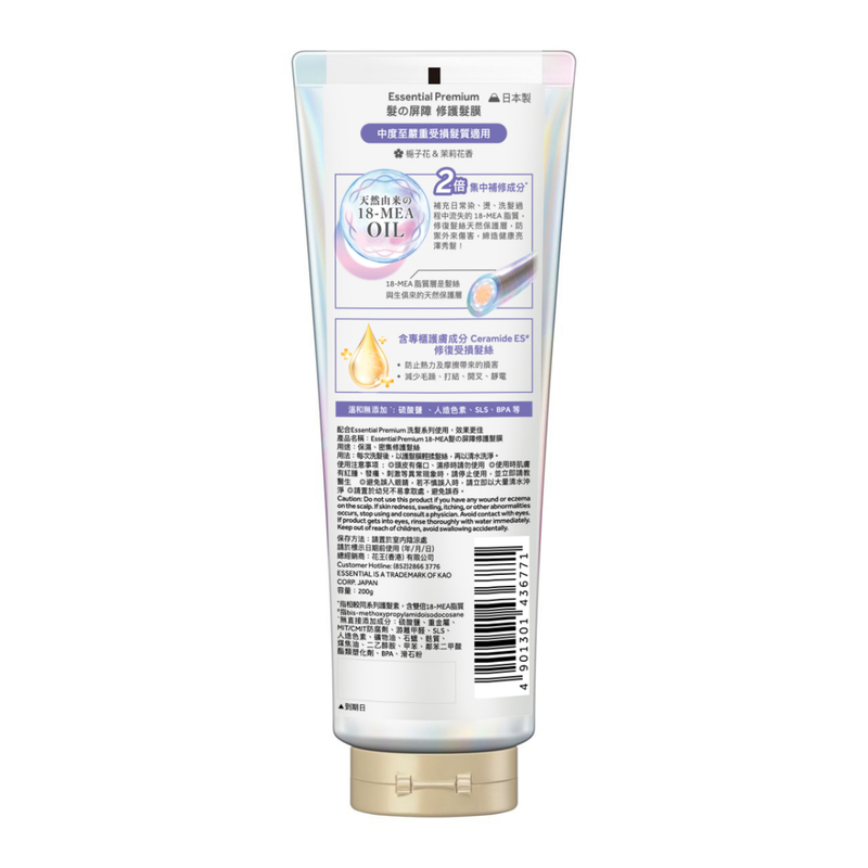 Essential Premium 18-MEA Moisture Barrier Treatment 200g