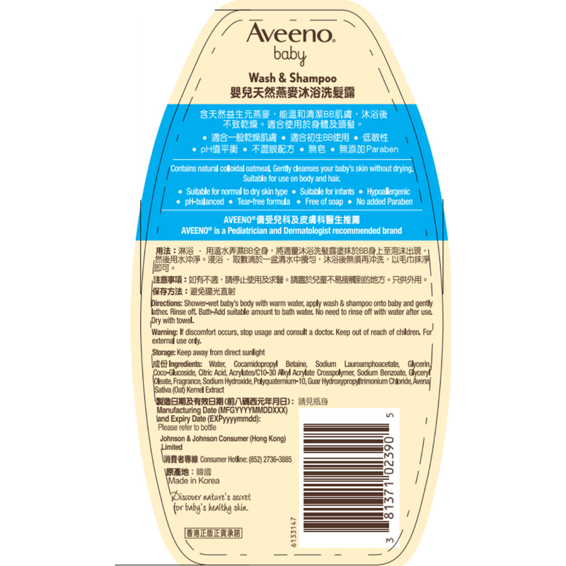 Aveeno Baby Daily Moisture Wash & Shampoo 532ml