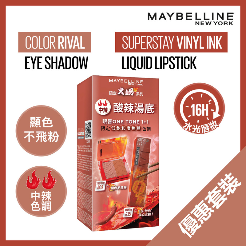 Maybelline Hot Pot Limited Collection Hot Lip & Eye Set 1 Set