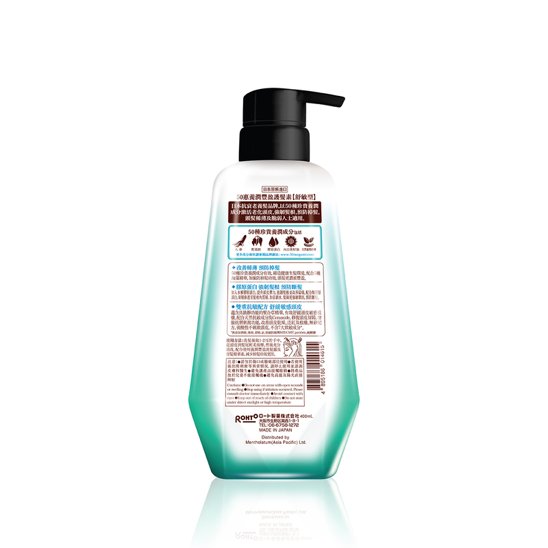 50 Megumi Sensitive Scalp Conditioner 400ml