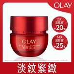 Olay Peptides Firming Soft Cream 50g