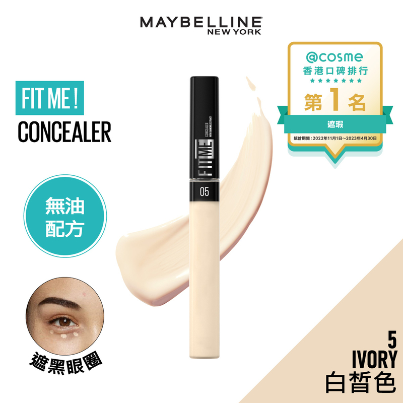 Maybelline Fit Me Concealer  05 IVORY 6.8ml