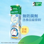 DARLIE Jolly Vanilla Milk Flavor Junior Toothpaste (2-6 Yrs) 60g (Old/New Package Random Delivery)