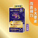 Rohto V5 Eye Health Capsules 30pcs