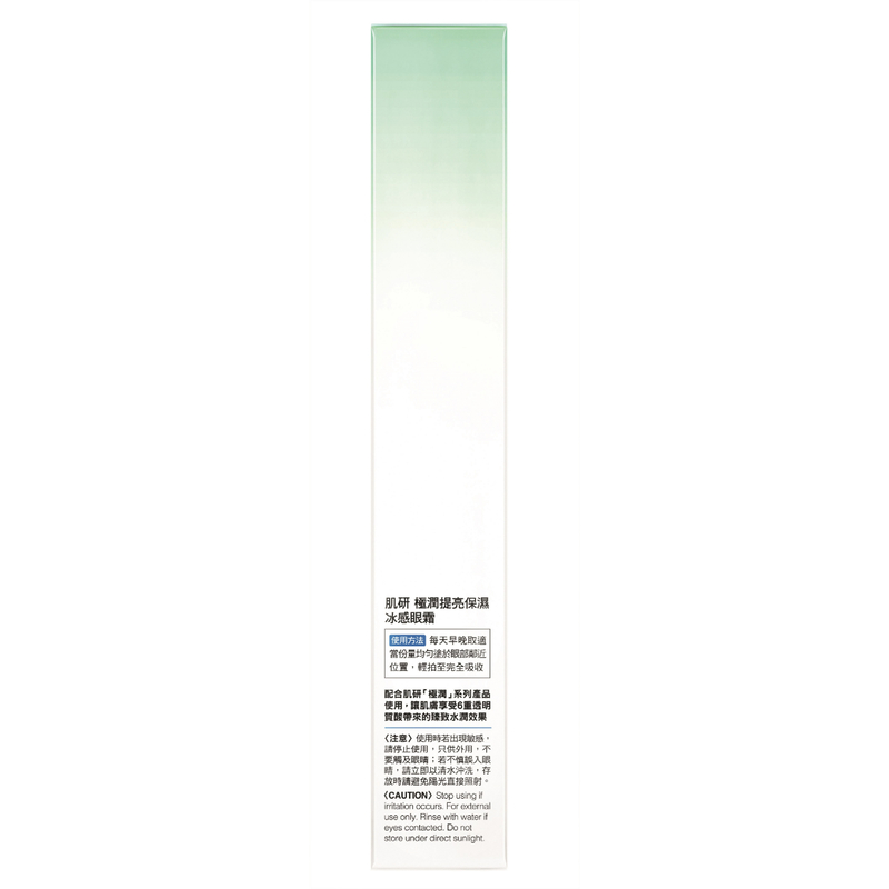 Hada Labo SH Snow Dew Eye Tightener 20g