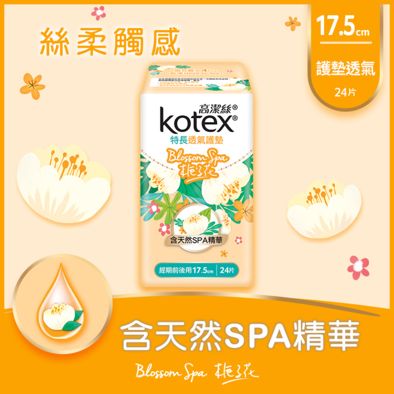 Kotex Blossom Spa Gardenia Long Liner 17.5cm 24pcs