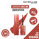 Maybelline 超持久水光唇膏液125 Keen 粉柚烏龍4.2毫升