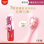 Colgate Cushion Clean Spiral Toothbrush (Random Color) 1pc