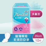 Plenitud Pad 35cm Healvy Flow 10pcs