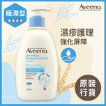 Aveeno Dermexa Daily Emollient Cream 500ml