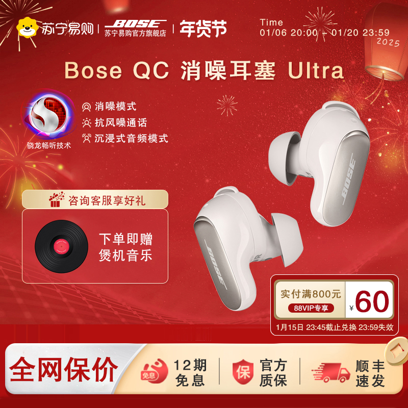 Bose QC Ultra ߽ͬ2747 ʵ959Ԫ