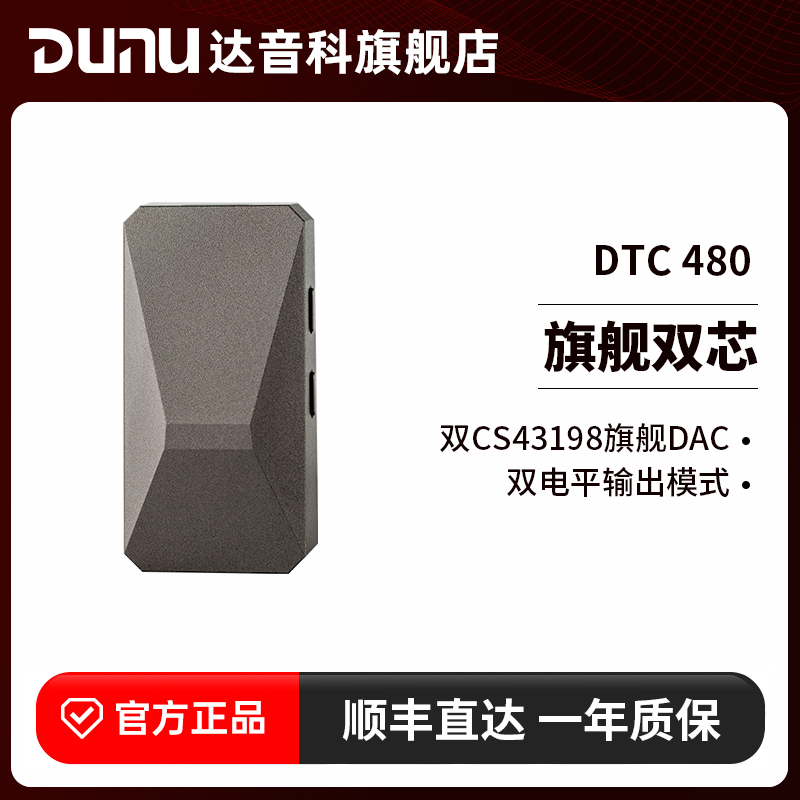 DUNUDTC480СβͽhifiֻƻtypecЯʵ1405Ԫ,ۺ281/