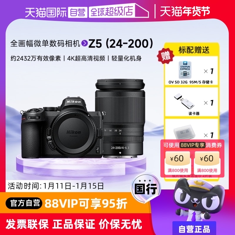 ӪNikon῵Z5ȫ΢޷24-200׻װ ʵ11399Ԫ