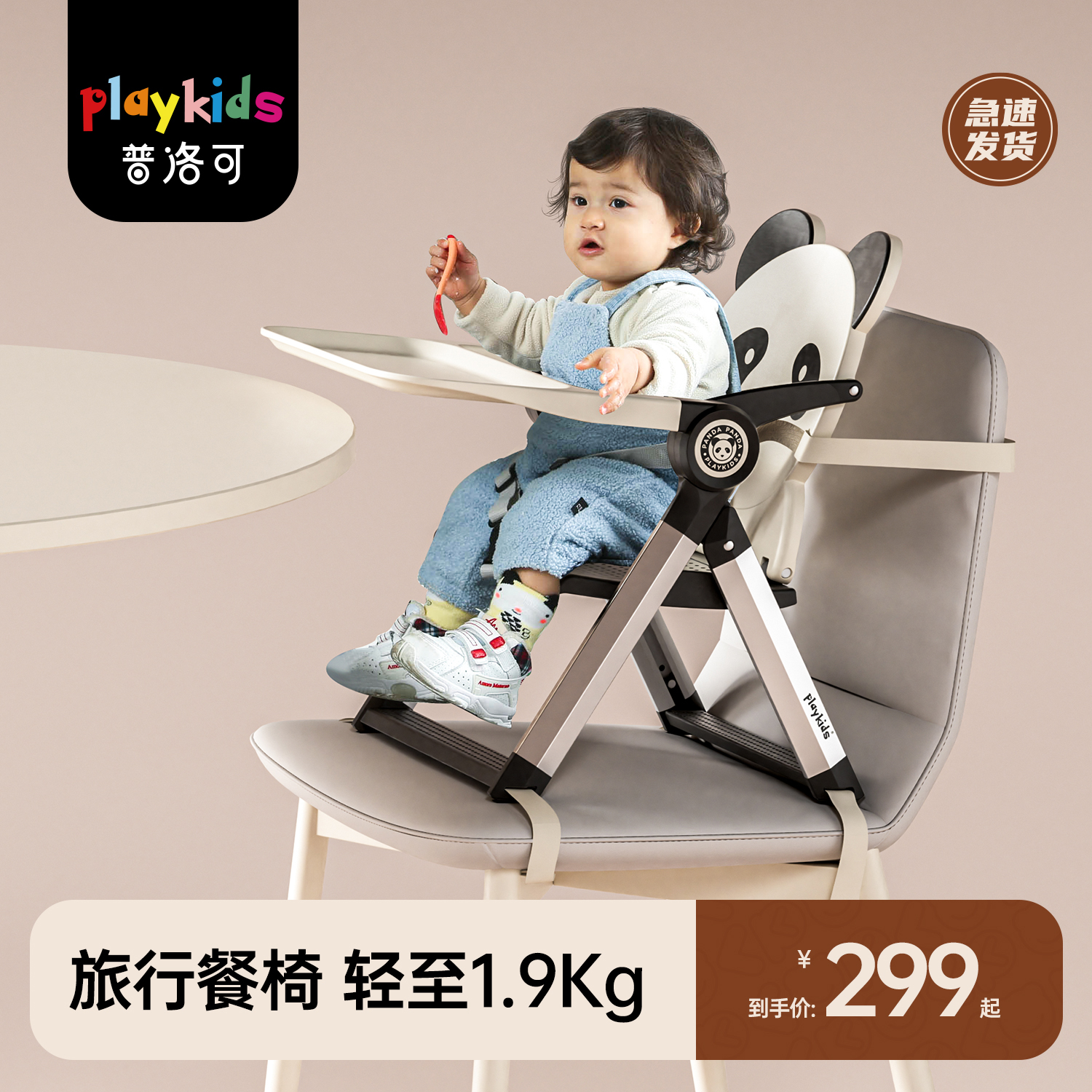 playkidsЯʽӤͯο۵ñԷ๦H1 ʵ1285Ԫ,ۺ257/