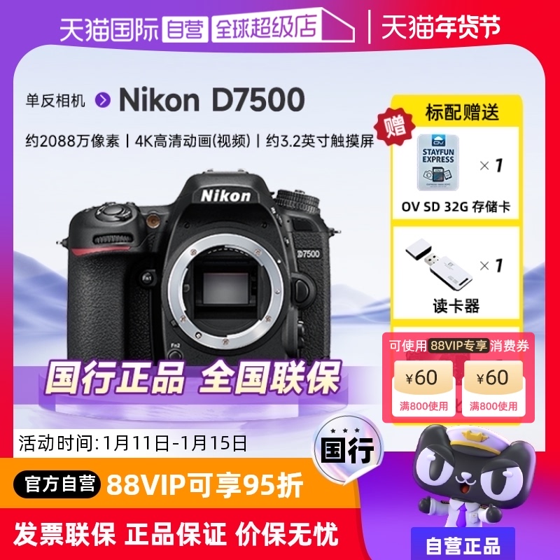 ӪNikon/῵D7500d7500뻭뵥