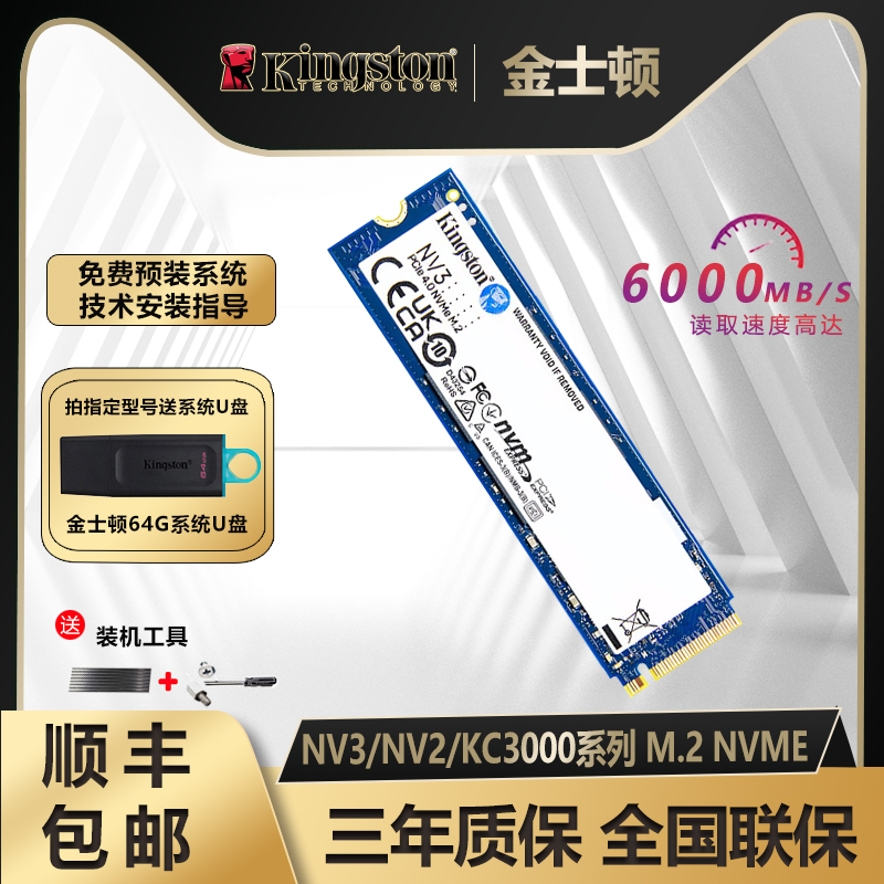 ʿNV3 500g M.2̬ӲnvmeʼǱ̨ʽNV2 KC3000 1TB 2TB ʿNV3ȡٶ6000MS/Sʵ699Ԫ