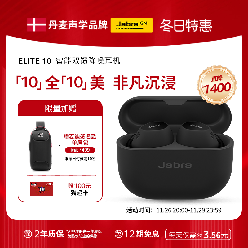 JabraݲELITE 10 ʽe10ʵ5685Ԫ,ۺ1137/