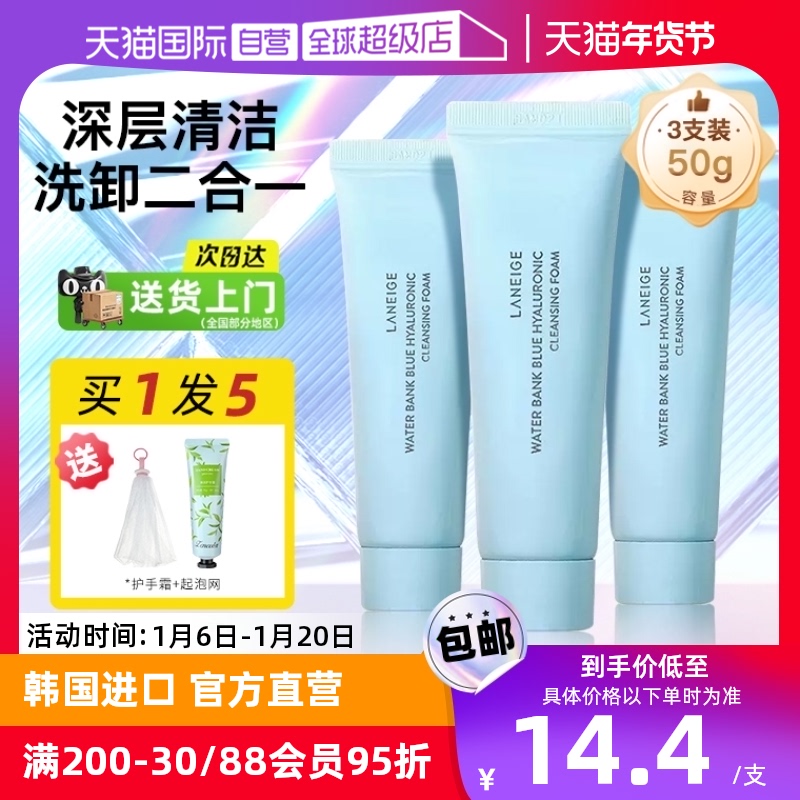 ӪLaneige/֥ϴºˬʪ50g*3 ʵ180.48Ԫ,ۺ45.12/