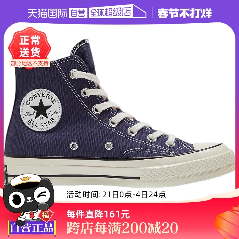 ӪConverse1970sŮīˮ¸߰зЬA04589Cʵ1377.5Ԫ,ۺ275.5/