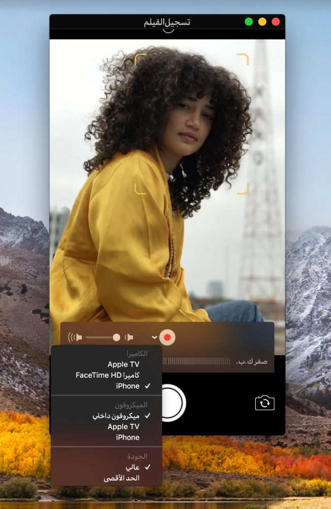 نافذة QuickTime Player أثناء التسجيل باستخدام iPhone.