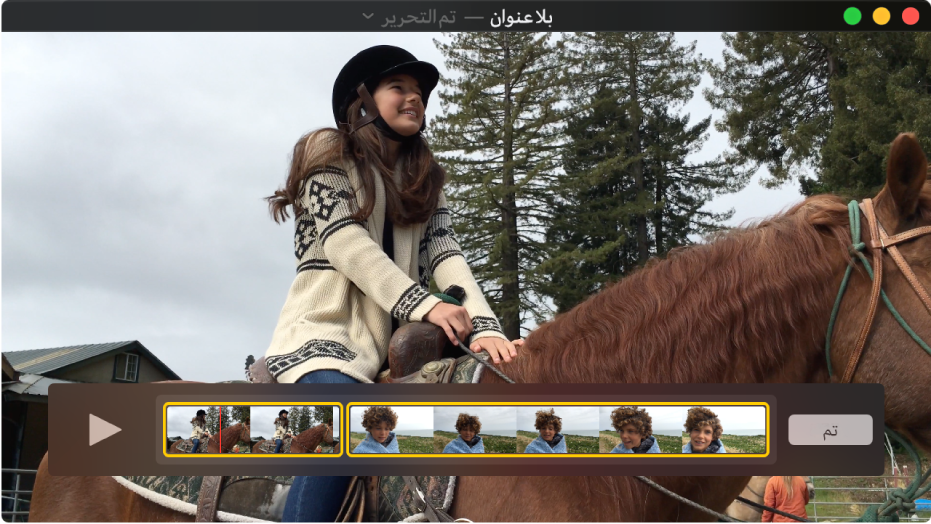 نافذة QuickTime Player وتعرض محرر المقطع.