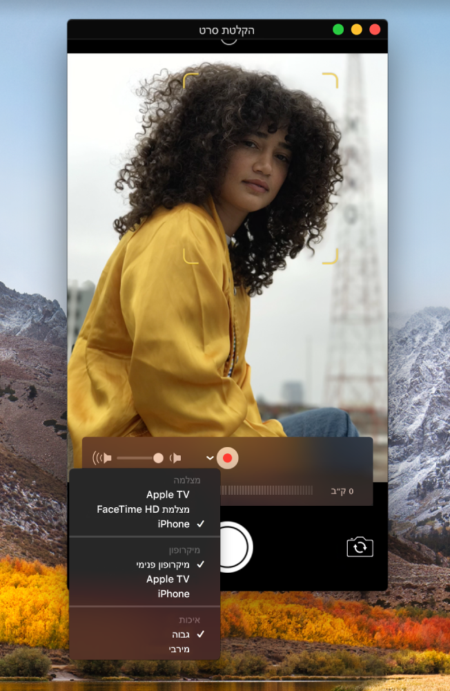 חלון QuickTime Player בזמן הקלטה באמצעות iPhone.