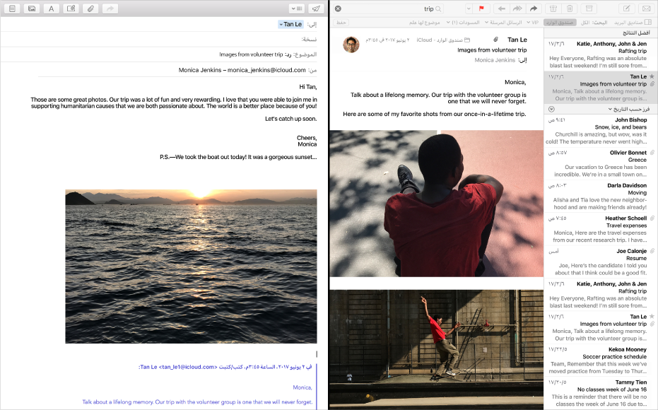 البريد في وضع Split View يعرض نافذة البريد وفيها قائمة الرسائل بجوار نافذة الكتابة.