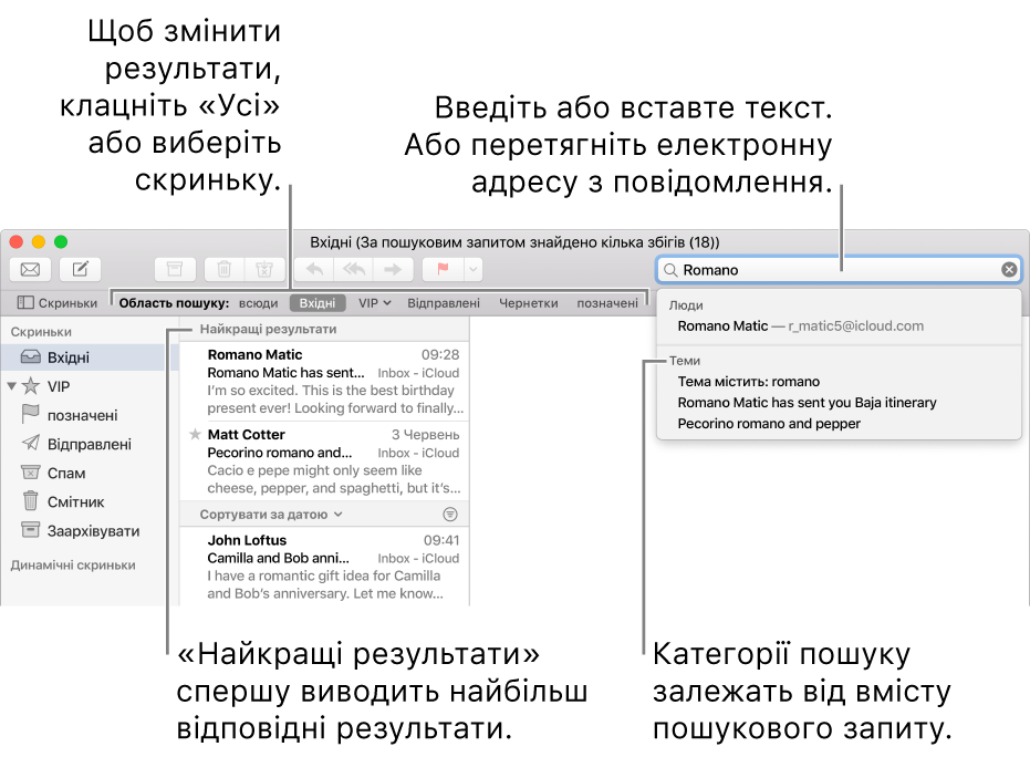 Поштова скринька, в якій виконується пошук, виділяється на панелі пошуку. Щоб виконати пошук в іншій поштовій скриньці, клацніть її назву. Можна ввести чи вставити текст у поле для пошуку або перетягнути адресу електронної пошти з листа. Під час введення внизу поля для пошуку з’являються пропозиції. Їх упорядковано за категоріями, наприклад «Тема» чи «Прикріплення», залежно від тексту для пошуку. У розділі «Найкращі результати» показано спочатку найбільш влучні результати.