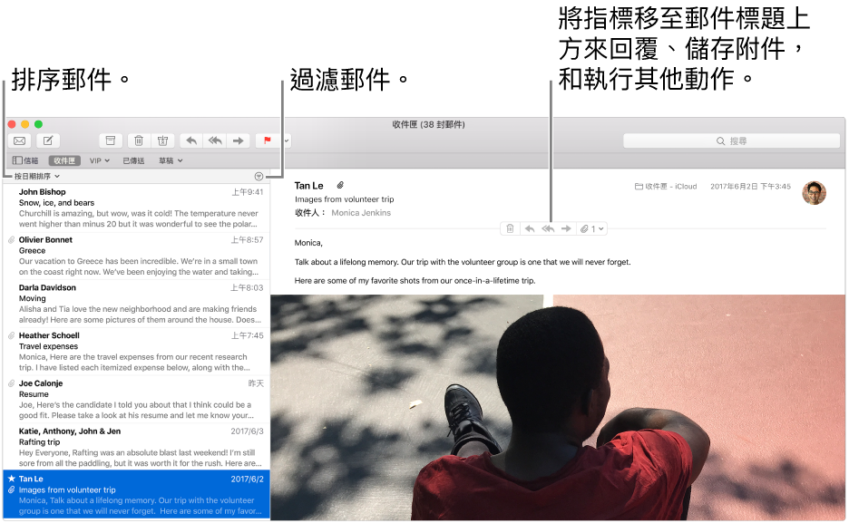 在「郵件」視窗中。按一下郵件列表上方的「按日期排序」來更改郵件的排序方式。拖移分隔列來顯示更多或更少郵件。將游標移到郵件的標題區域上方來顯示回覆、儲存附件等按鈕。