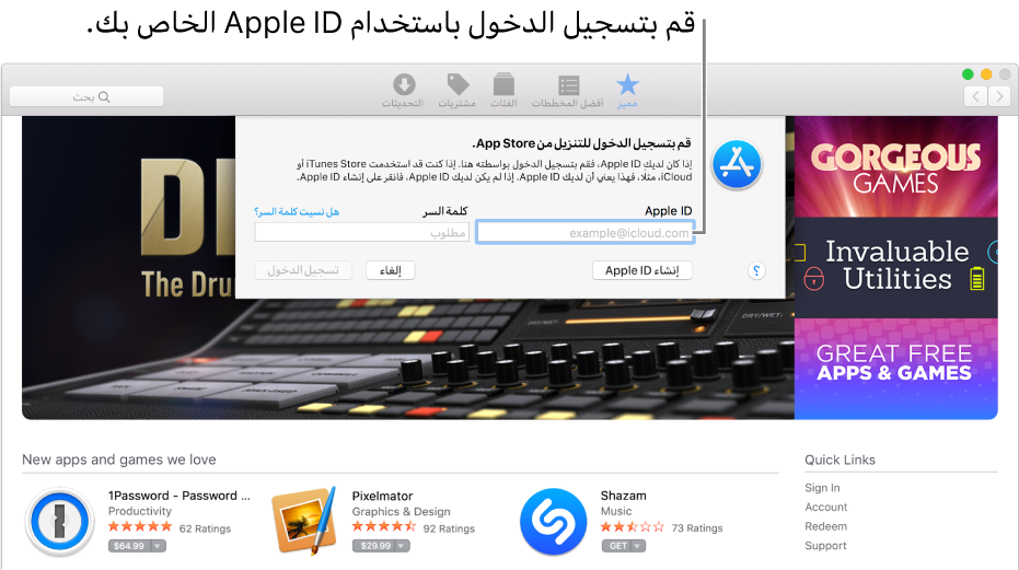 علامة Apple ID في نافذة في App Store.