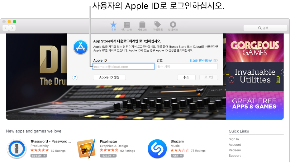 App Store에 있는 Apple ID 로그인 윈도우.