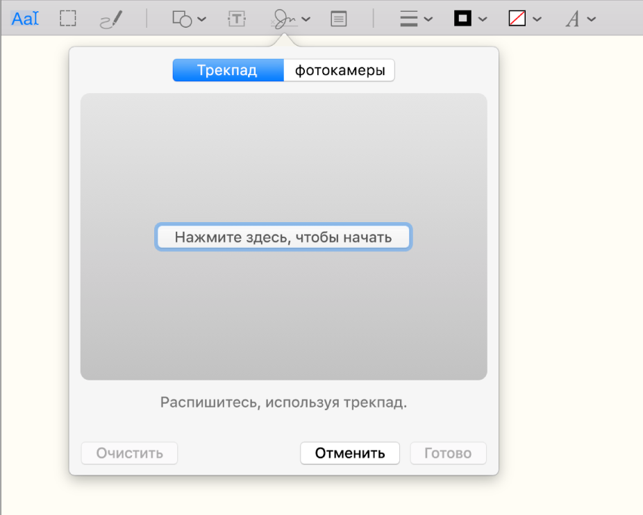 Инструмент подписи в программе «Просмотр».