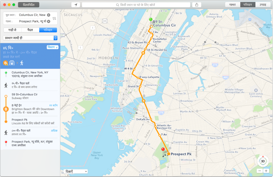 नक़्शे विंडो द्वारा गंतव्य का पारगमन मार्ग और अनुमानित यात्रा समय दिखाया जा रहा है।