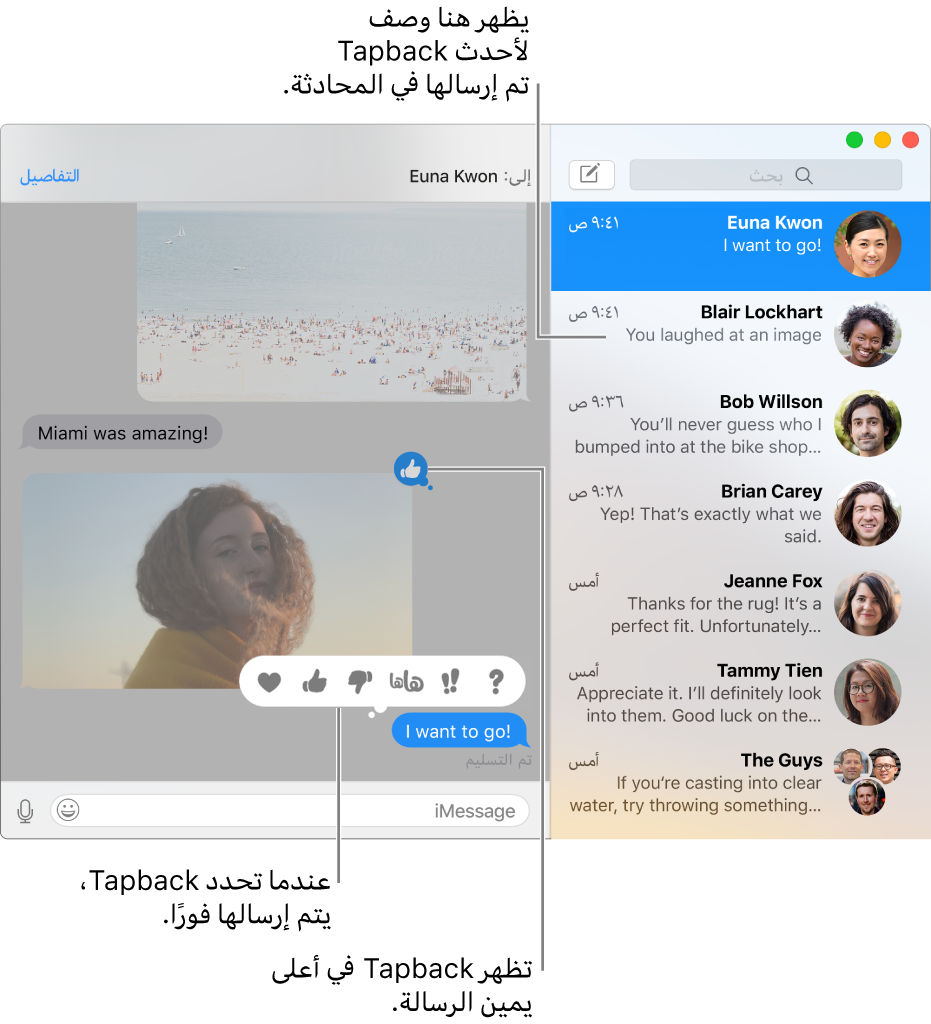 وصف لأحدث Tapback تم إرسالها في محادثة يظهر في القائمة على اليسار. يظهر Tapback إصبع لأعلى في أعلى يمين رسالة، مشيرًا إلى إعجابك بالرسالة. مجموعة من خيارات Tapback تظهر فوق رسالة أخرى. تحتوي الخيارات على قلب وإبهام لأعلى وإبهام لأسفل وضحكة "هاها" ونقاط تعجب وعلامة استفهام.