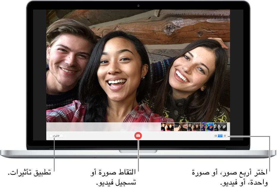 نافذة Photo Booth مع تحديد زر التقاط صورة. للتبديل بين أنماط التقاط الصور أو تسجيل الفيديو، اختر أربع صور، أو صورة، أو فيديو. لالتقاط صورة أو تسجيل فيديو، انقر على زر التقاط صورة أو تسجيل فيديو. لتطبيق التأثيرات، انقر على زر التأثيرات.