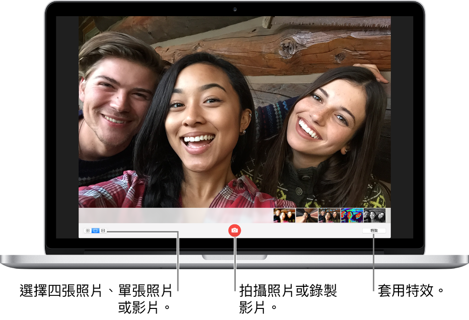 Photo Booth 視窗，已選取「拍照」按鈕。若要切換拍照或錄影模式，請選擇「四張照片」、「照片」或「影片」。若要拍攝照片或錄製影片，請按一下「拍照」或「錄製影片」按鈕。若要套用特效，請按一下「特效」按鈕。