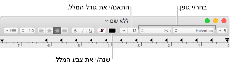 התאמה של גודל המלל, הצבע שלו והגופן שבו הוא נכתב.