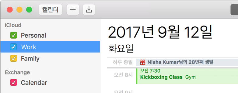 캘린더 윈도우의 오늘 보기 패널. iCloud 계정 머리말 아래에 색상으로 구분되어 있는 개인, 직장 및 가족 캘린더가 있음. 다른 캘린더는 Exchange 계정 머리말 아래에 있음.